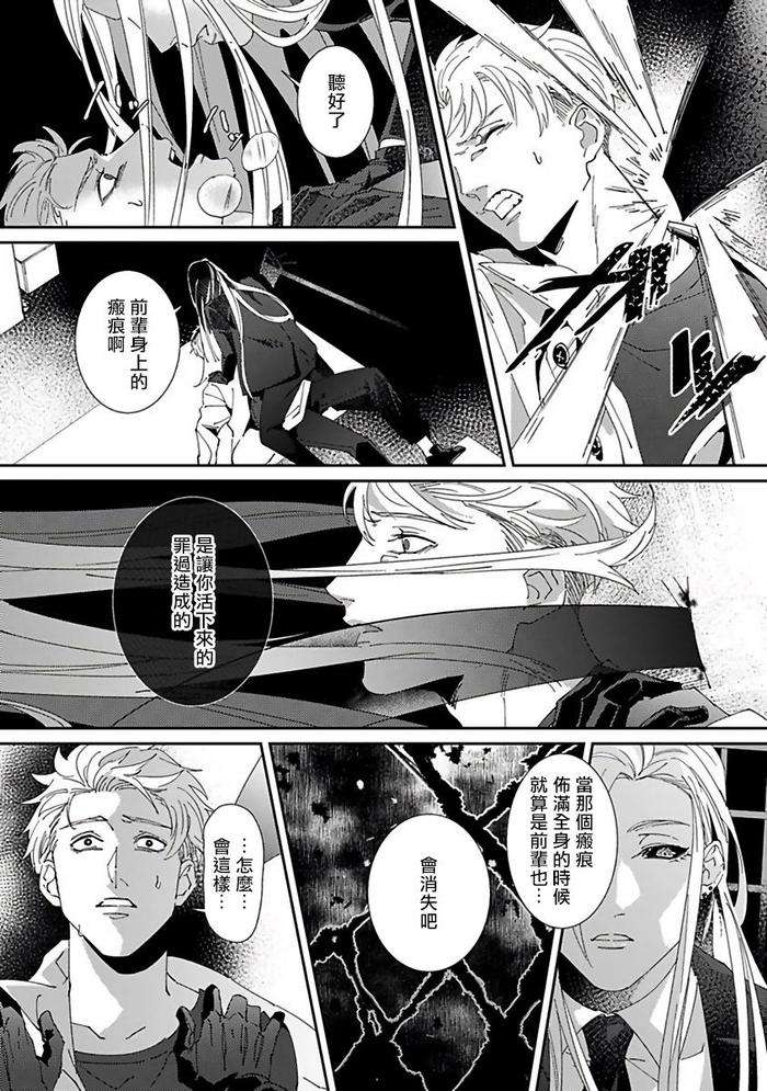 Reaper-Cannot-Kill-By-Mikkamita-Chn page 151