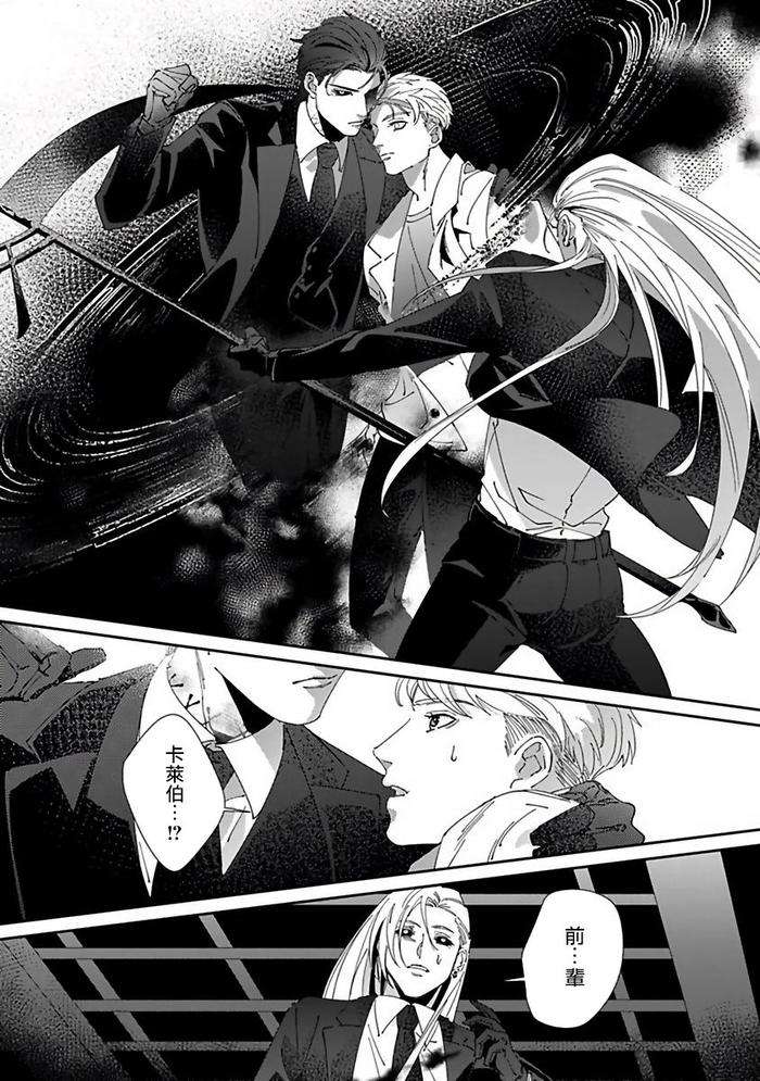 Reaper-Cannot-Kill-By-Mikkamita-Chn page 154