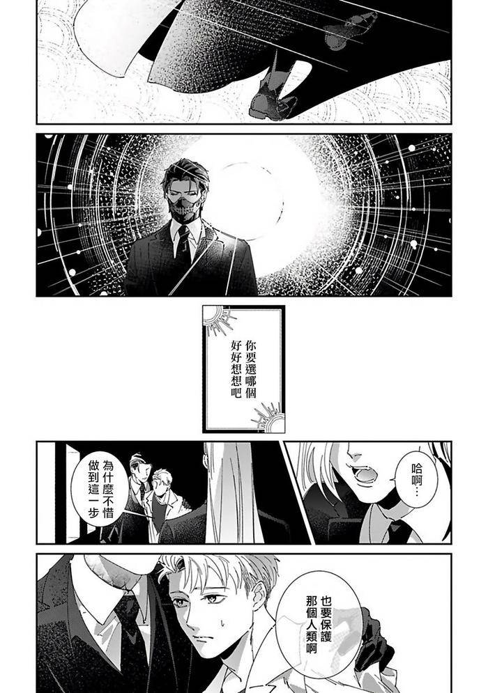 Reaper-Cannot-Kill-By-Mikkamita-Chn page 156