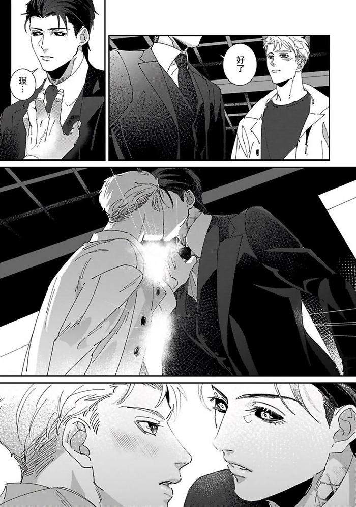 Reaper-Cannot-Kill-By-Mikkamita-Chn page 159