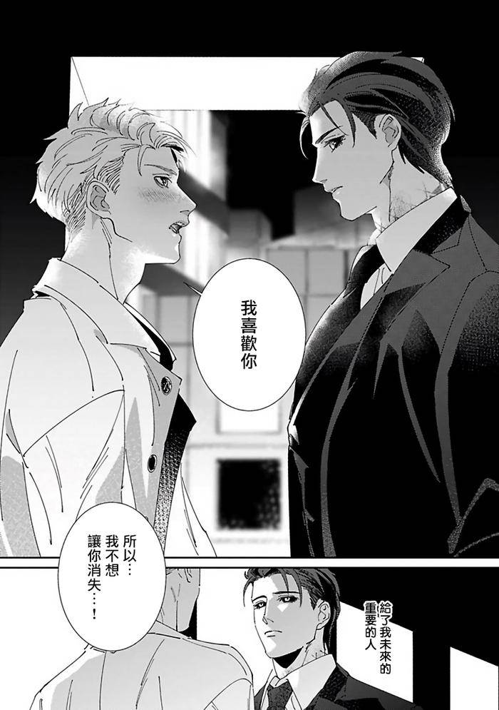 Reaper-Cannot-Kill-By-Mikkamita-Chn page 160