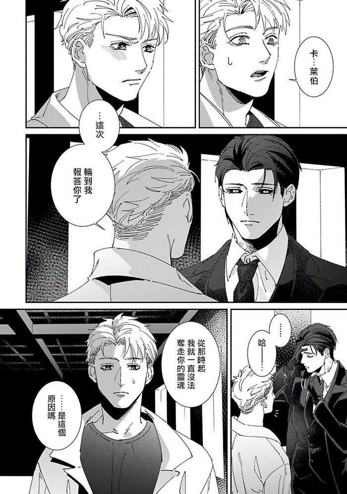 Reaper-Cannot-Kill-By-Mikkamita-Chn page 162