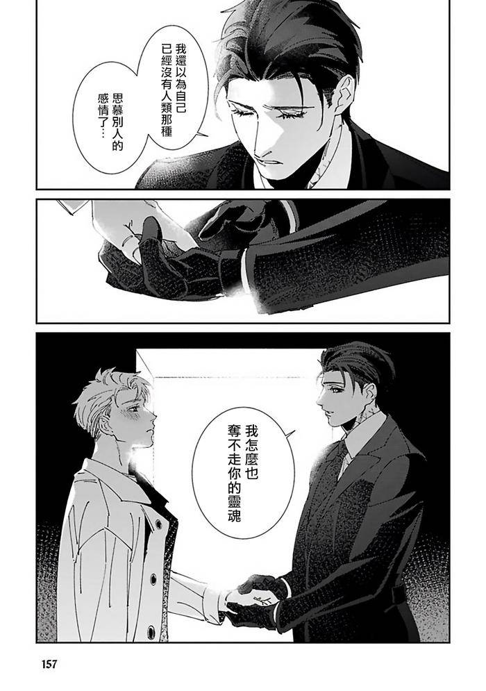 Reaper-Cannot-Kill-By-Mikkamita-Chn page 163