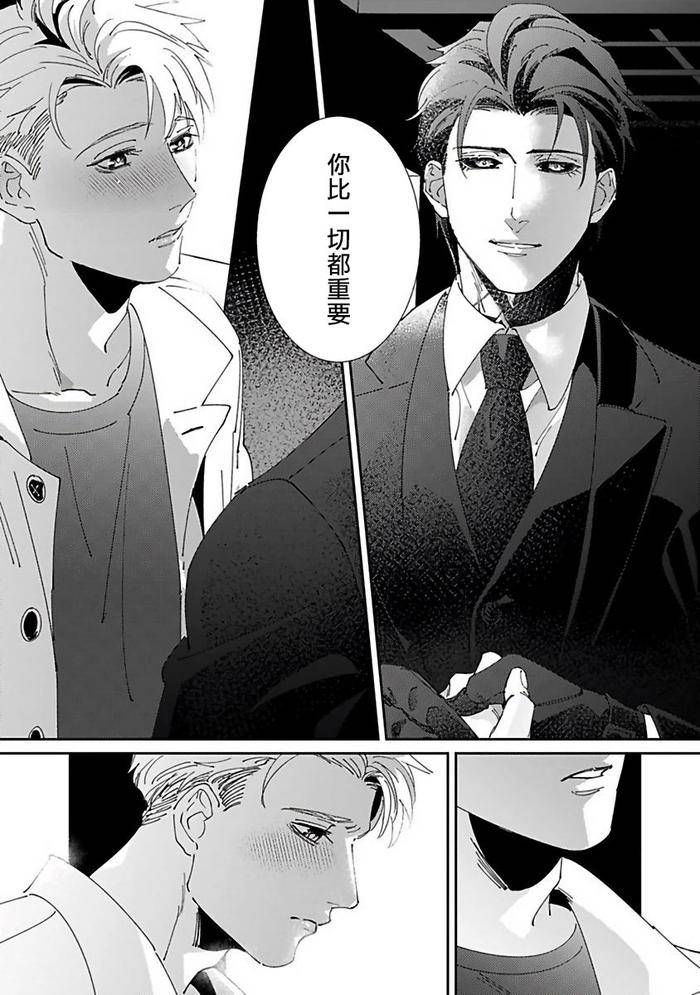 Reaper-Cannot-Kill-By-Mikkamita-Chn page 164