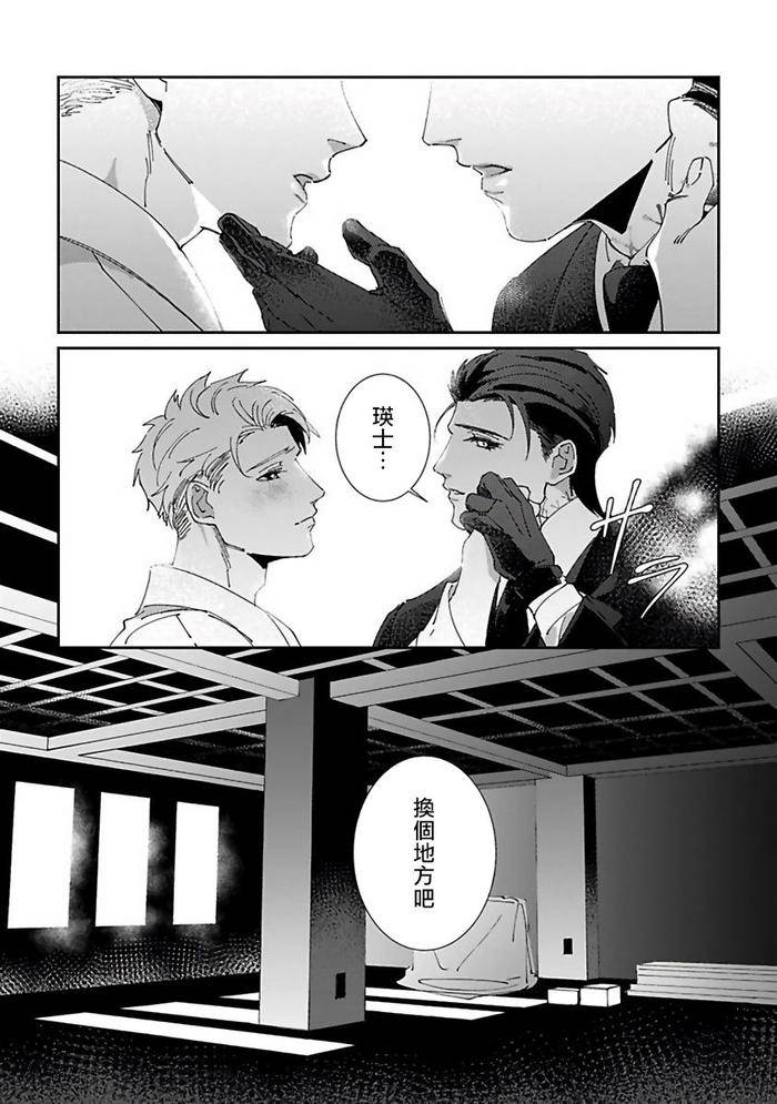 Reaper-Cannot-Kill-By-Mikkamita-Chn page 167