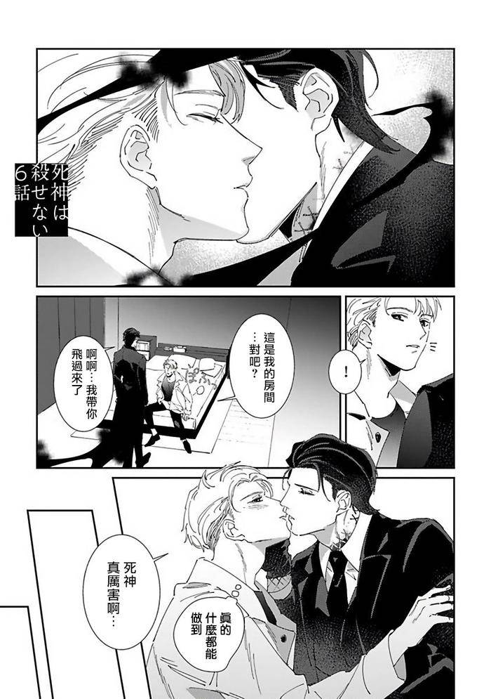 Reaper-Cannot-Kill-By-Mikkamita-Chn page 170