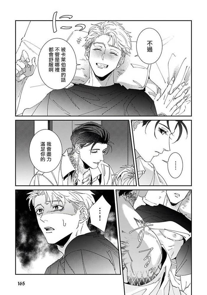 Reaper-Cannot-Kill-By-Mikkamita-Chn page 172