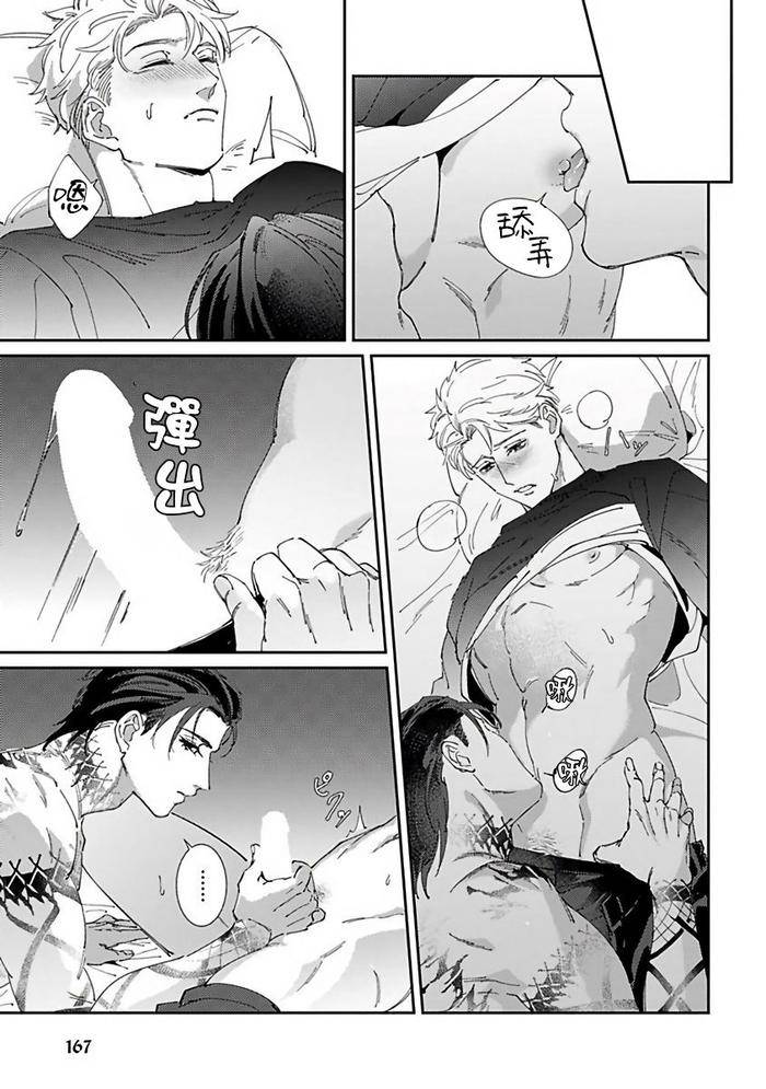 Reaper-Cannot-Kill-By-Mikkamita-Chn page 174