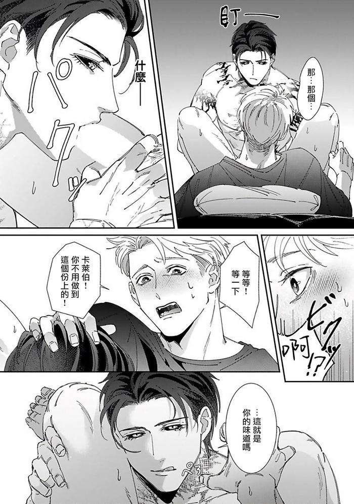 Reaper-Cannot-Kill-By-Mikkamita-Chn page 175