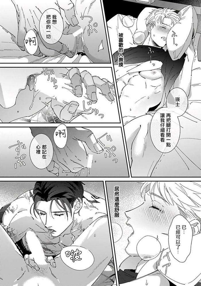 Reaper-Cannot-Kill-By-Mikkamita-Chn page 177