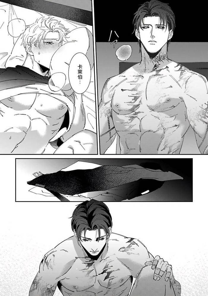 Reaper-Cannot-Kill-By-Mikkamita-Chn page 178