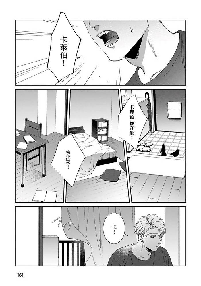 Reaper-Cannot-Kill-By-Mikkamita-Chn page 188