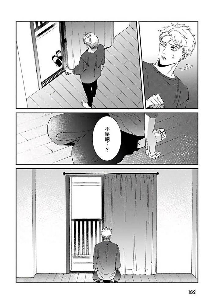 Reaper-Cannot-Kill-By-Mikkamita-Chn page 189