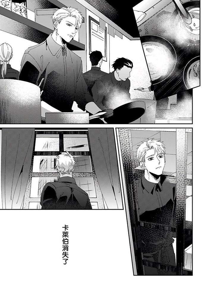 Reaper-Cannot-Kill-By-Mikkamita-Chn page 190