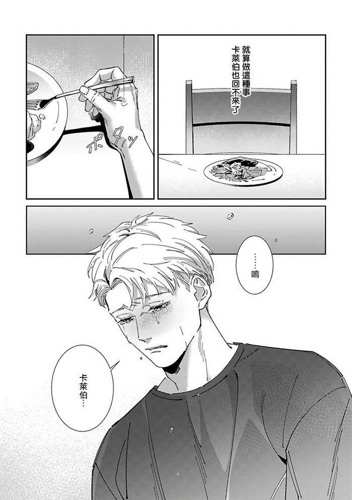 Reaper-Cannot-Kill-By-Mikkamita-Chn page 194