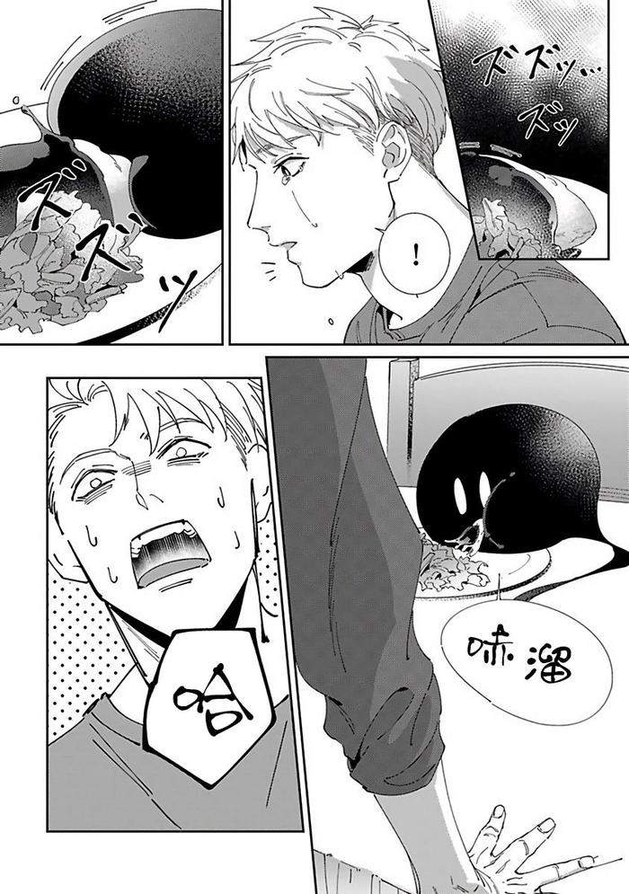 Reaper-Cannot-Kill-By-Mikkamita-Chn page 195