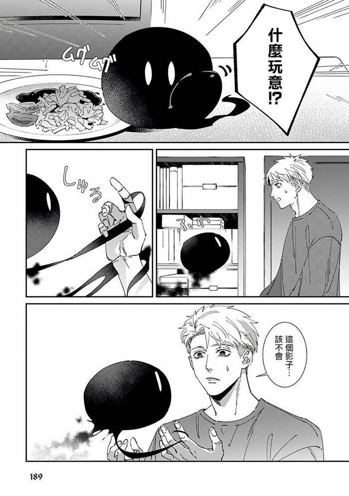 Reaper-Cannot-Kill-By-Mikkamita-Chn page 196