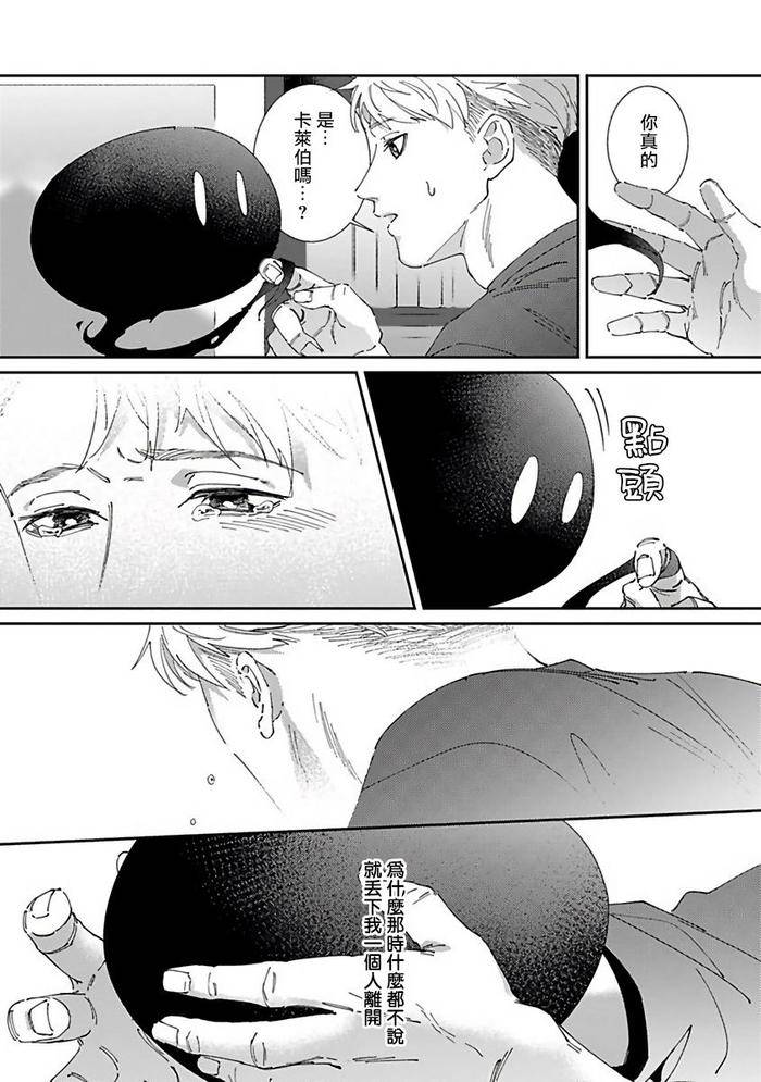 Reaper-Cannot-Kill-By-Mikkamita-Chn page 200