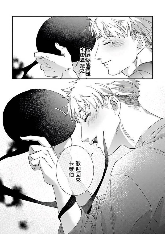 Reaper-Cannot-Kill-By-Mikkamita-Chn page 202