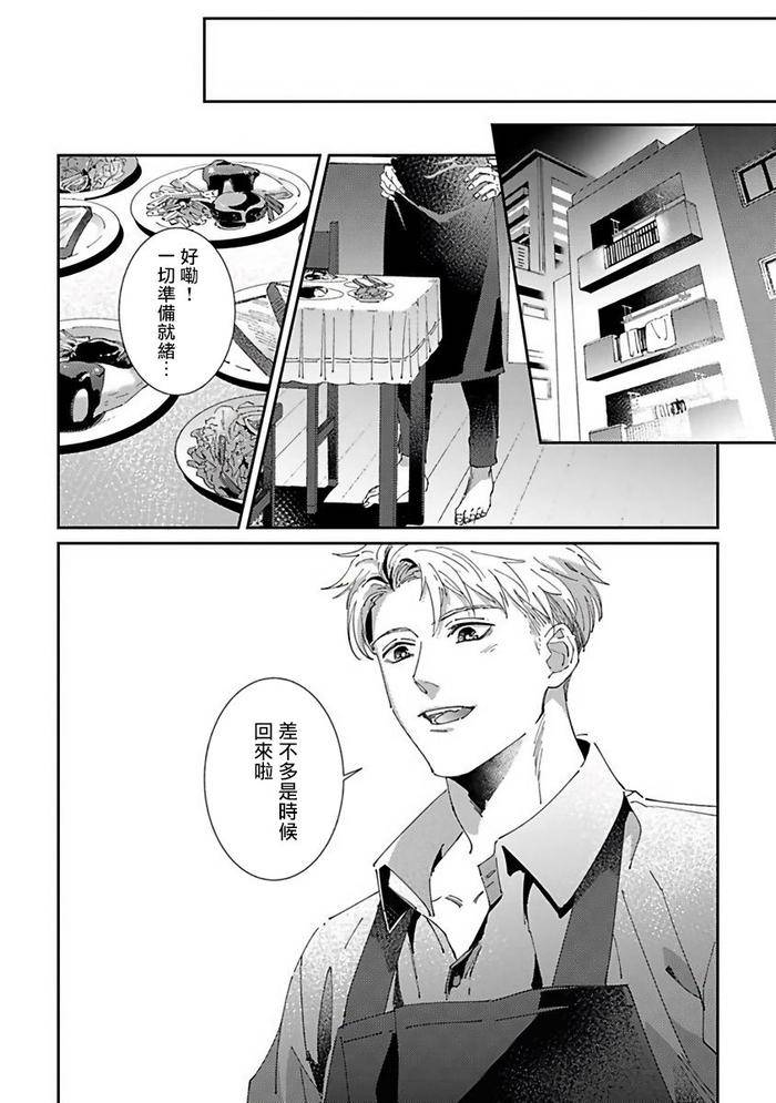 Reaper-Cannot-Kill-By-Mikkamita-Chn page 203