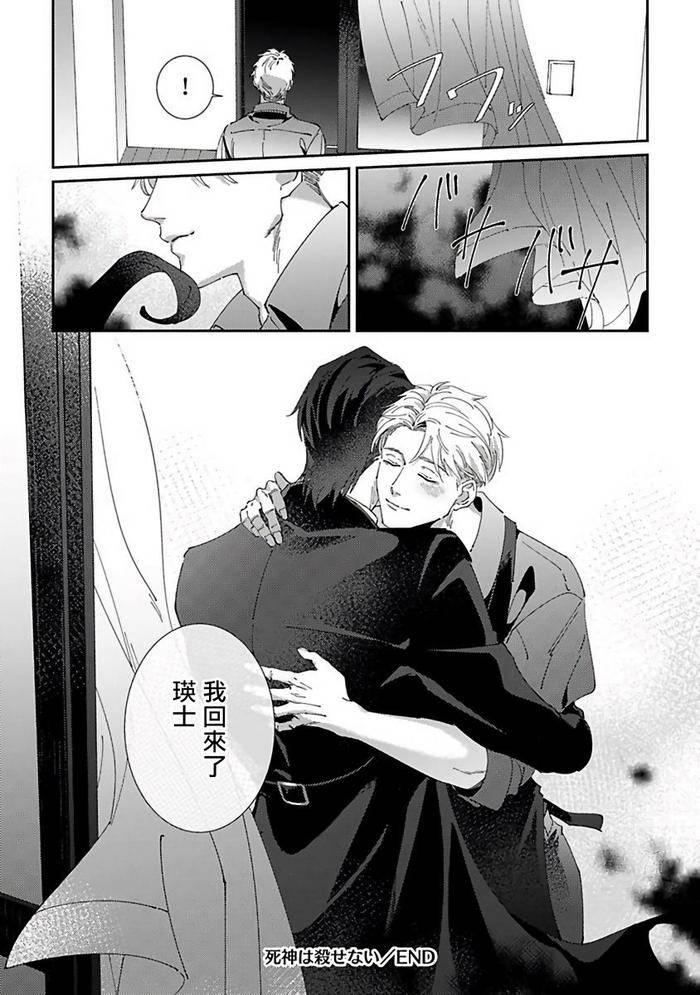 Reaper-Cannot-Kill-By-Mikkamita-Chn page 204