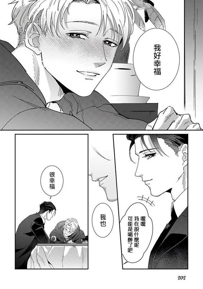 Reaper-Cannot-Kill-By-Mikkamita-Chn page 210