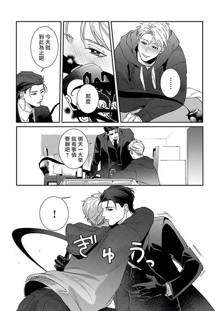 Reaper-Cannot-Kill-By-Mikkamita-Chn page 211