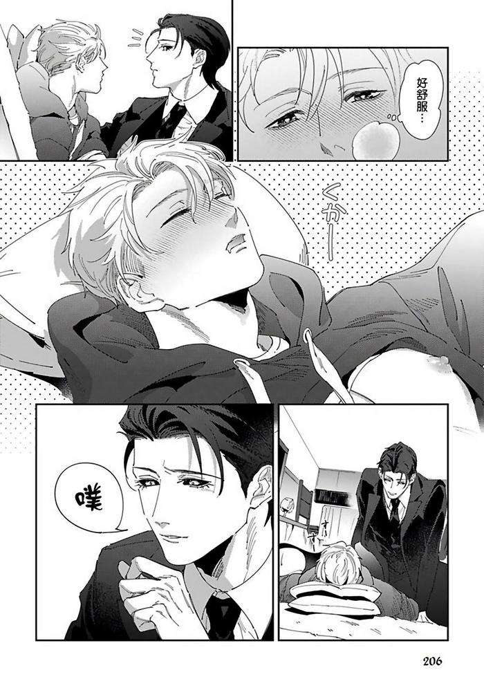 Reaper-Cannot-Kill-By-Mikkamita-Chn page 214