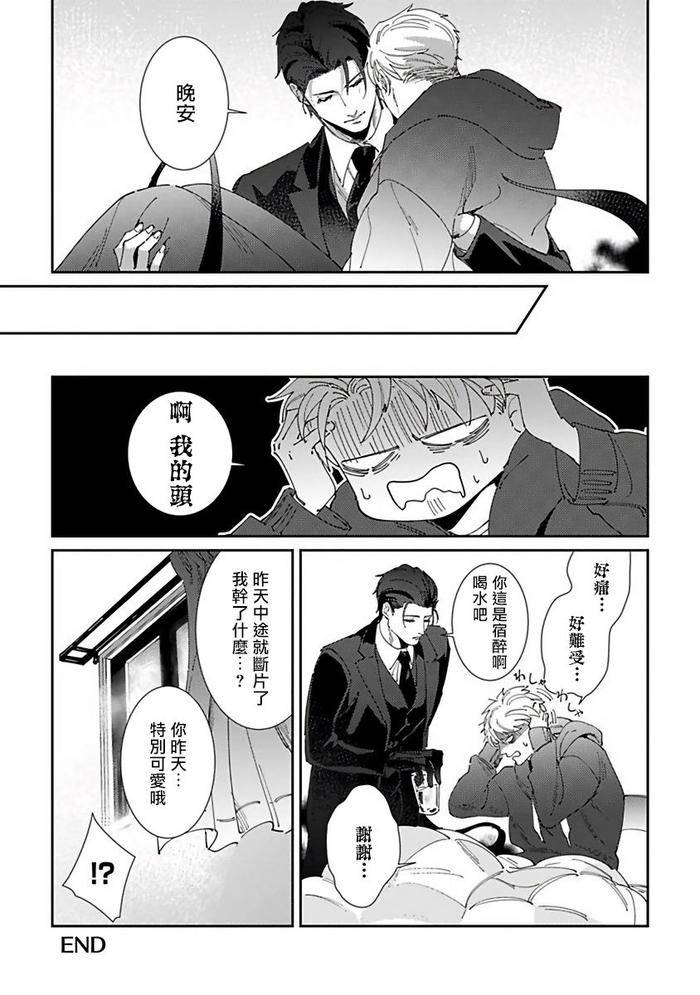 Reaper-Cannot-Kill-By-Mikkamita-Chn page 215