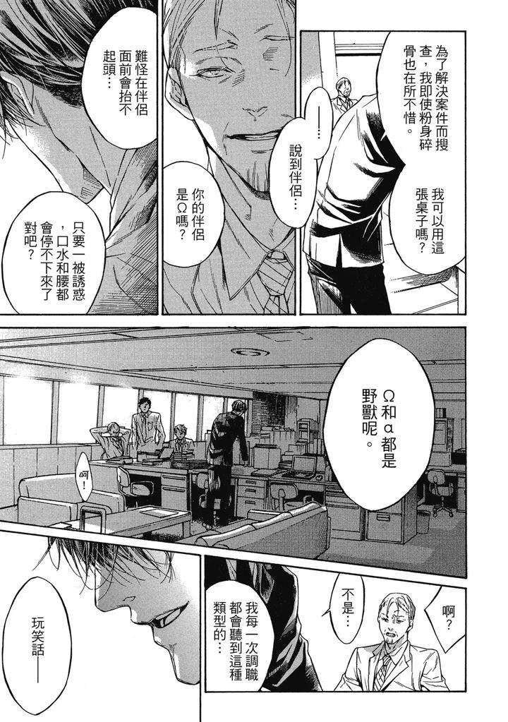 Rebirth-By-Asou-Mitsuaki-Chn page 11