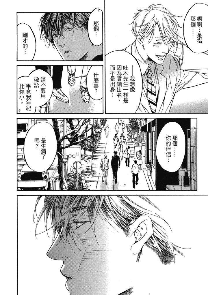 Rebirth-By-Asou-Mitsuaki-Chn page 14
