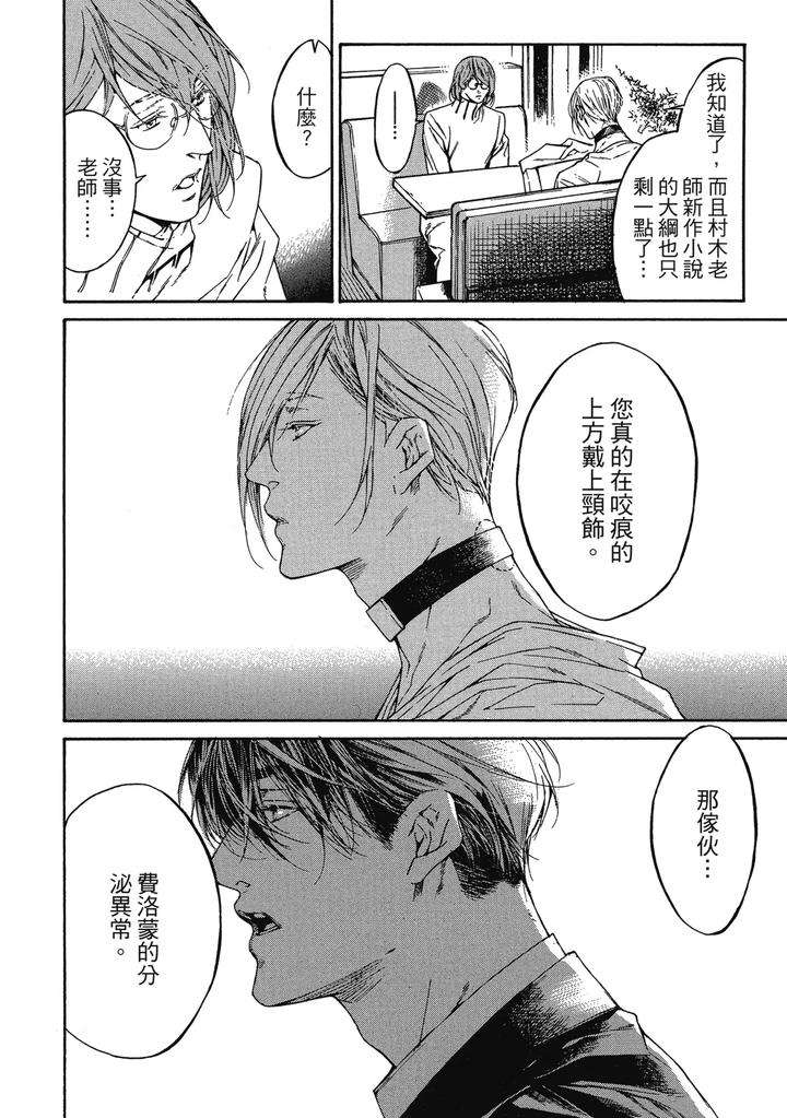 Rebirth-By-Asou-Mitsuaki-Chn page 16