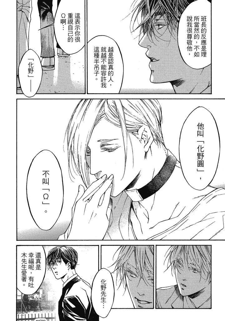 Rebirth-By-Asou-Mitsuaki-Chn page 18