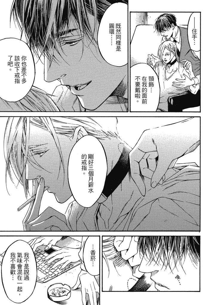 Rebirth-By-Asou-Mitsuaki-Chn page 21