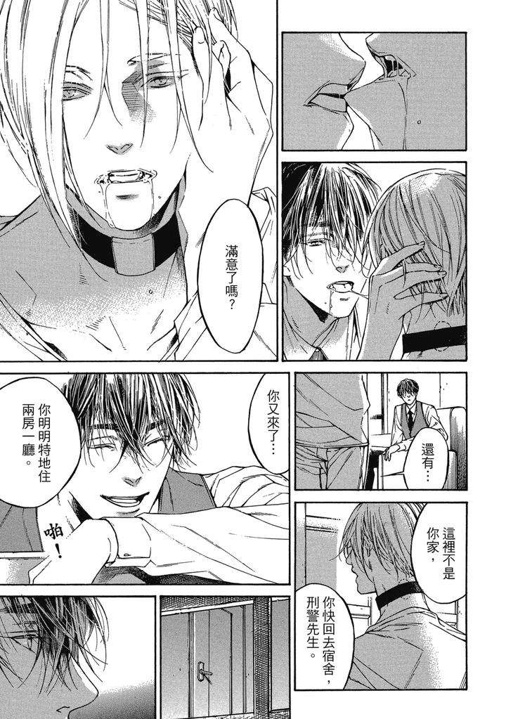 Rebirth-By-Asou-Mitsuaki-Chn page 23