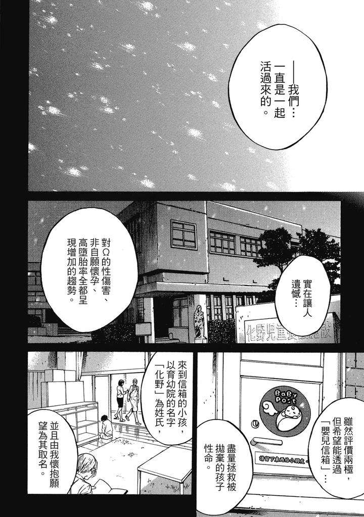 Rebirth-By-Asou-Mitsuaki-Chn page 24