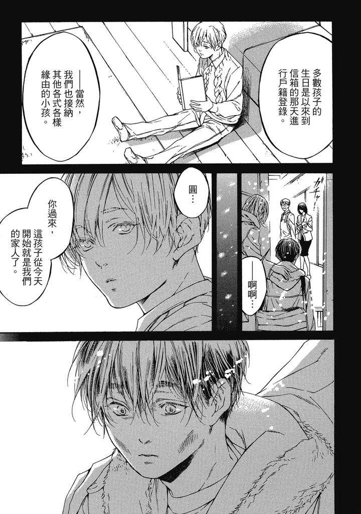 Rebirth-By-Asou-Mitsuaki-Chn page 25