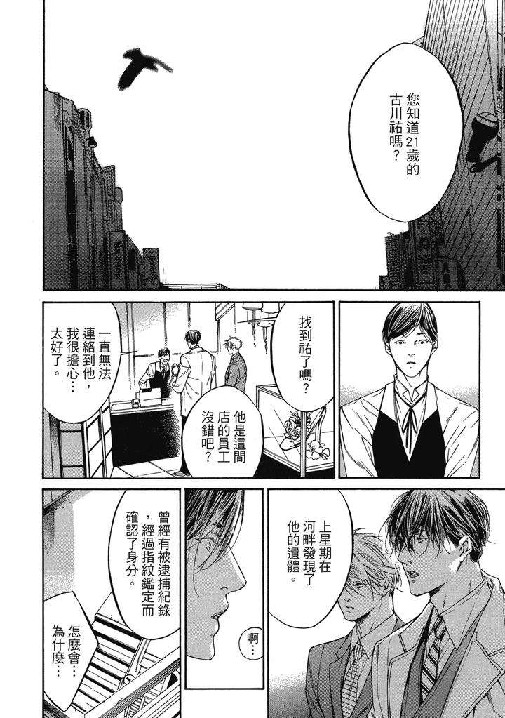 Rebirth-By-Asou-Mitsuaki-Chn page 26
