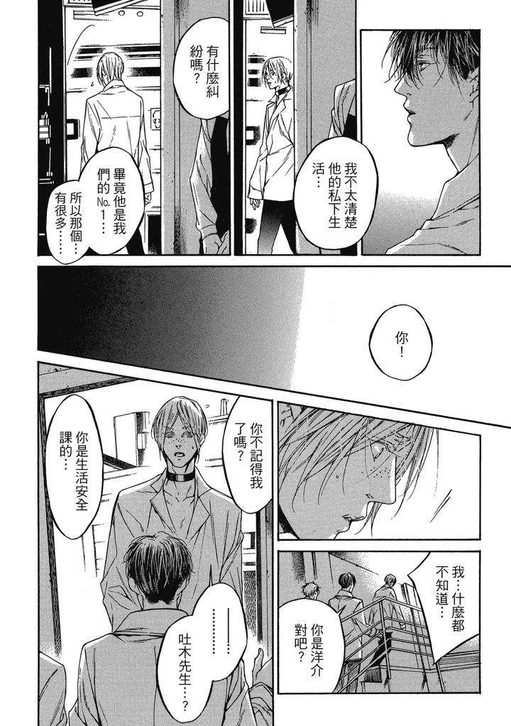 Rebirth-By-Asou-Mitsuaki-Chn page 28