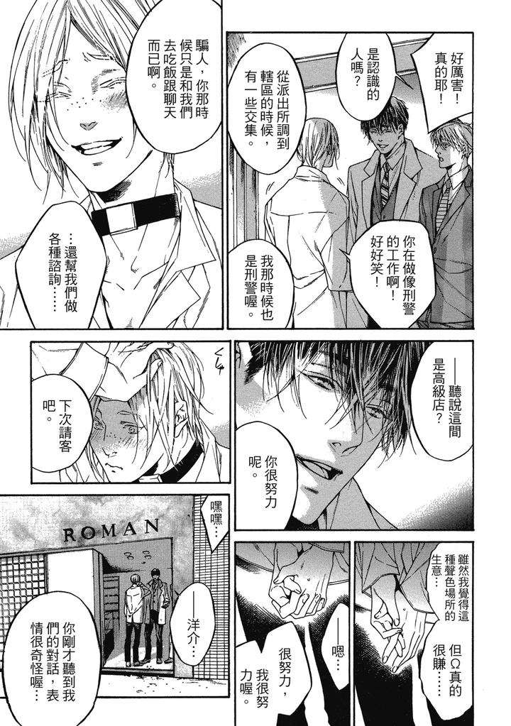 Rebirth-By-Asou-Mitsuaki-Chn page 29