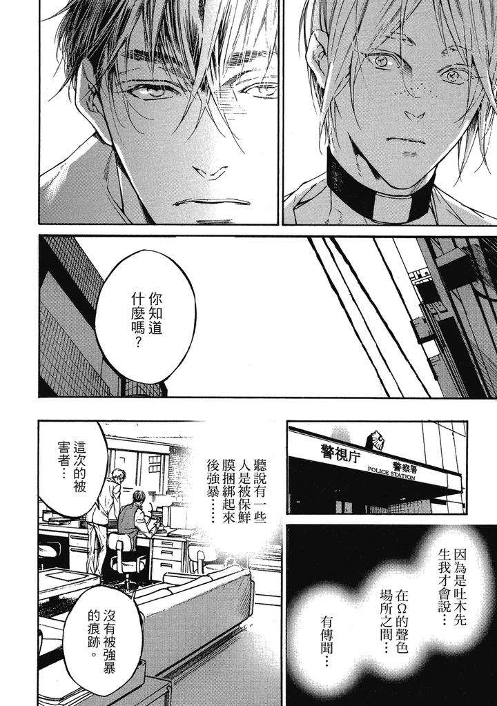 Rebirth-By-Asou-Mitsuaki-Chn page 30