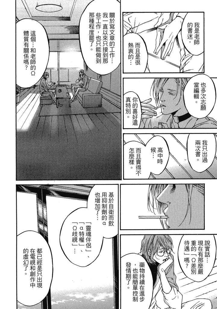 Rebirth-By-Asou-Mitsuaki-Chn page 34