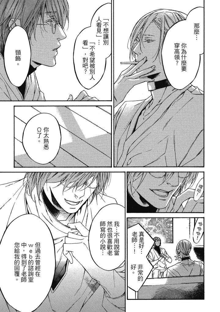 Rebirth-By-Asou-Mitsuaki-Chn page 35