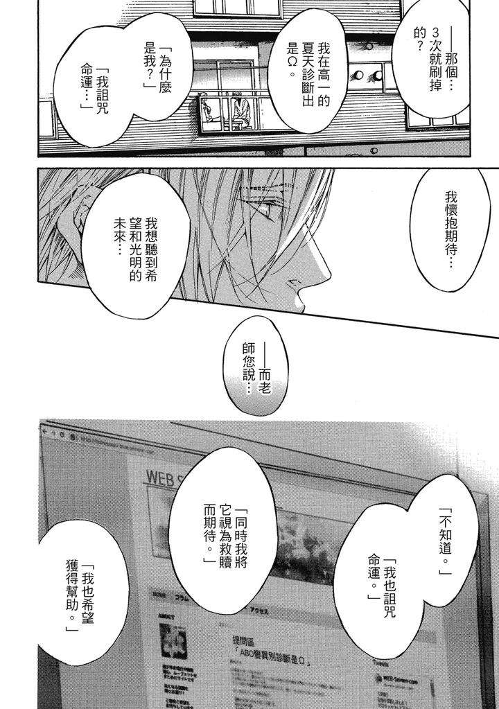 Rebirth-By-Asou-Mitsuaki-Chn page 36