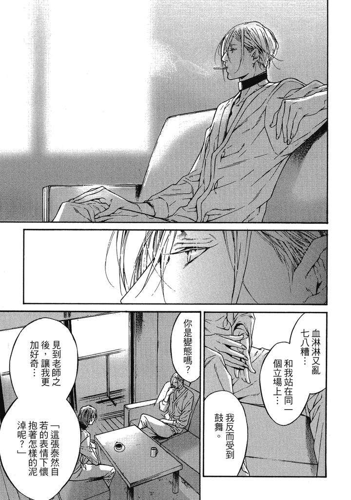 Rebirth-By-Asou-Mitsuaki-Chn page 37