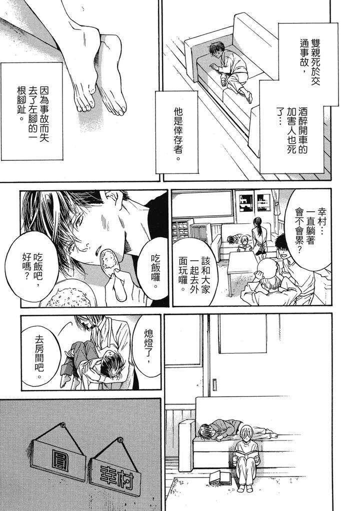 Rebirth-By-Asou-Mitsuaki-Chn page 41