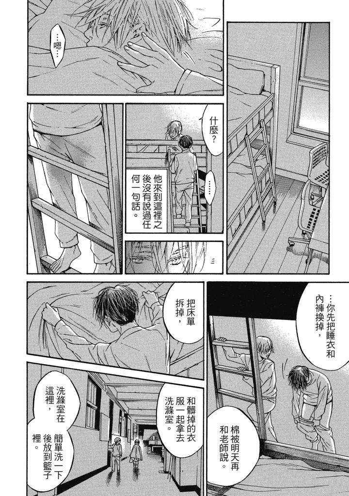 Rebirth-By-Asou-Mitsuaki-Chn page 42