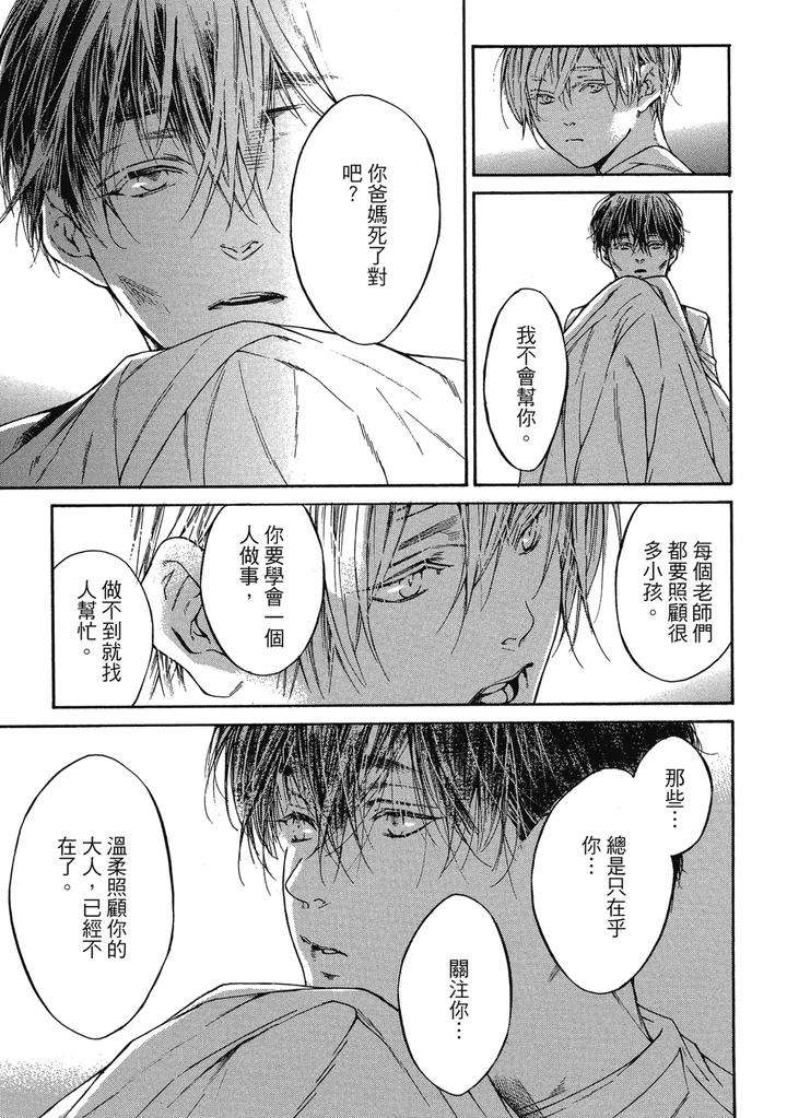 Rebirth-By-Asou-Mitsuaki-Chn page 43