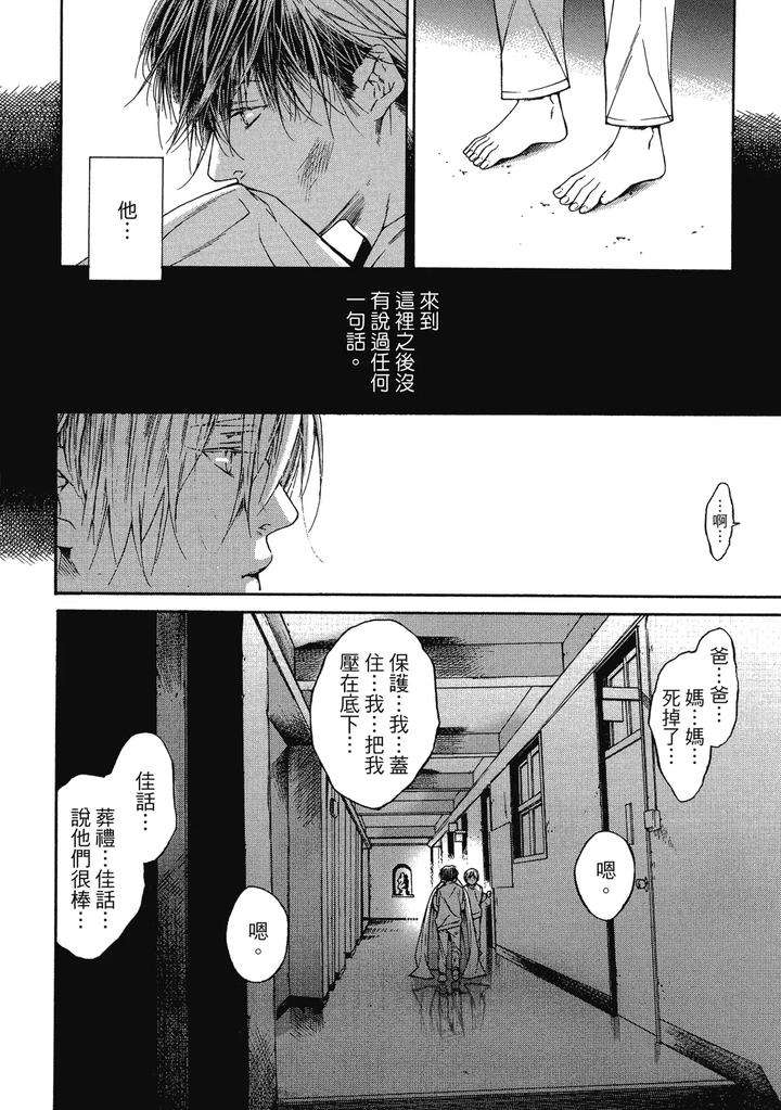 Rebirth-By-Asou-Mitsuaki-Chn page 44