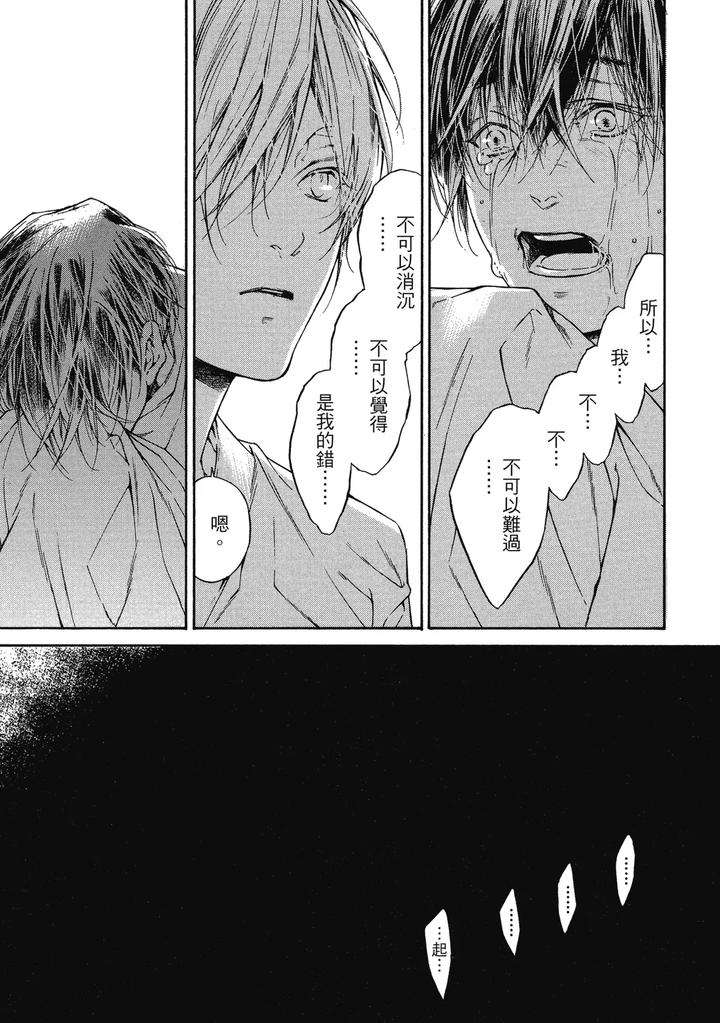 Rebirth-By-Asou-Mitsuaki-Chn page 45